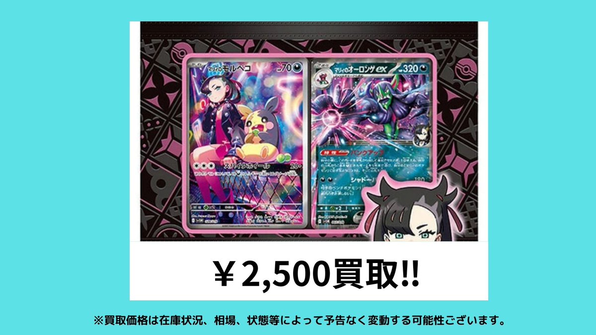 ポケモンカード マリィのモルペコ&オーロンゲEX 新品未開封 Amazon.co.jp: ポケモンカードゲームSV svO スターターセットex マリィ