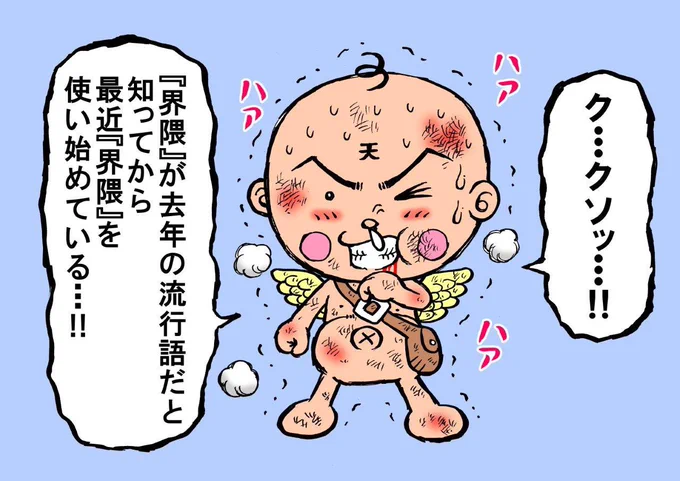 虫の息で一言いうテンテンくんシリーズ164 