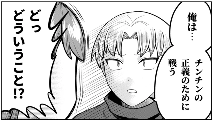 チンチンを愛する者としての大義を思い出したジュノー…
https://t.co/TW7Wi89S8r

明日チンデビ更新! シーズン3が始まっている! ともに駆け抜けようぞ! 単行本も買ってね!
#チンチンデビルを追え 
