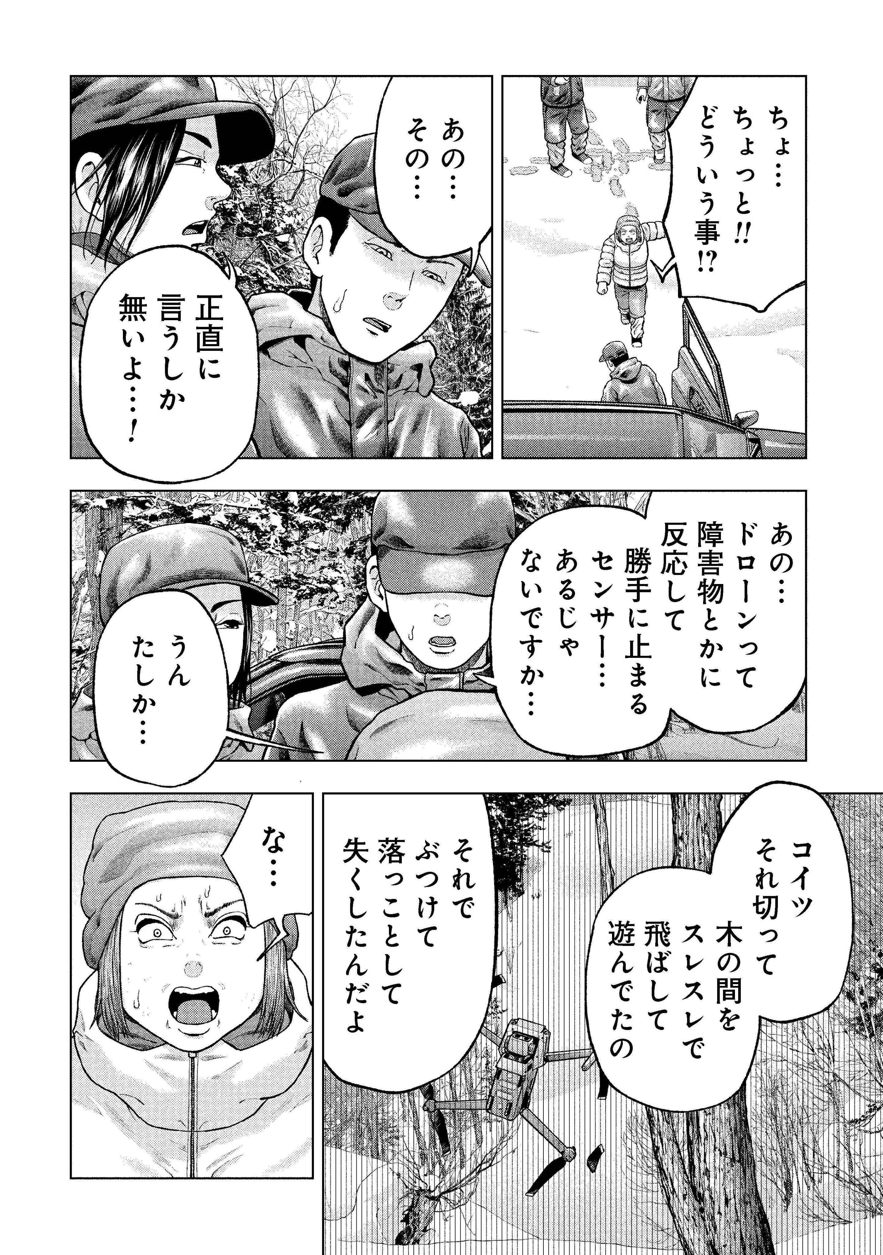安島薮太 (@poranchan) / X