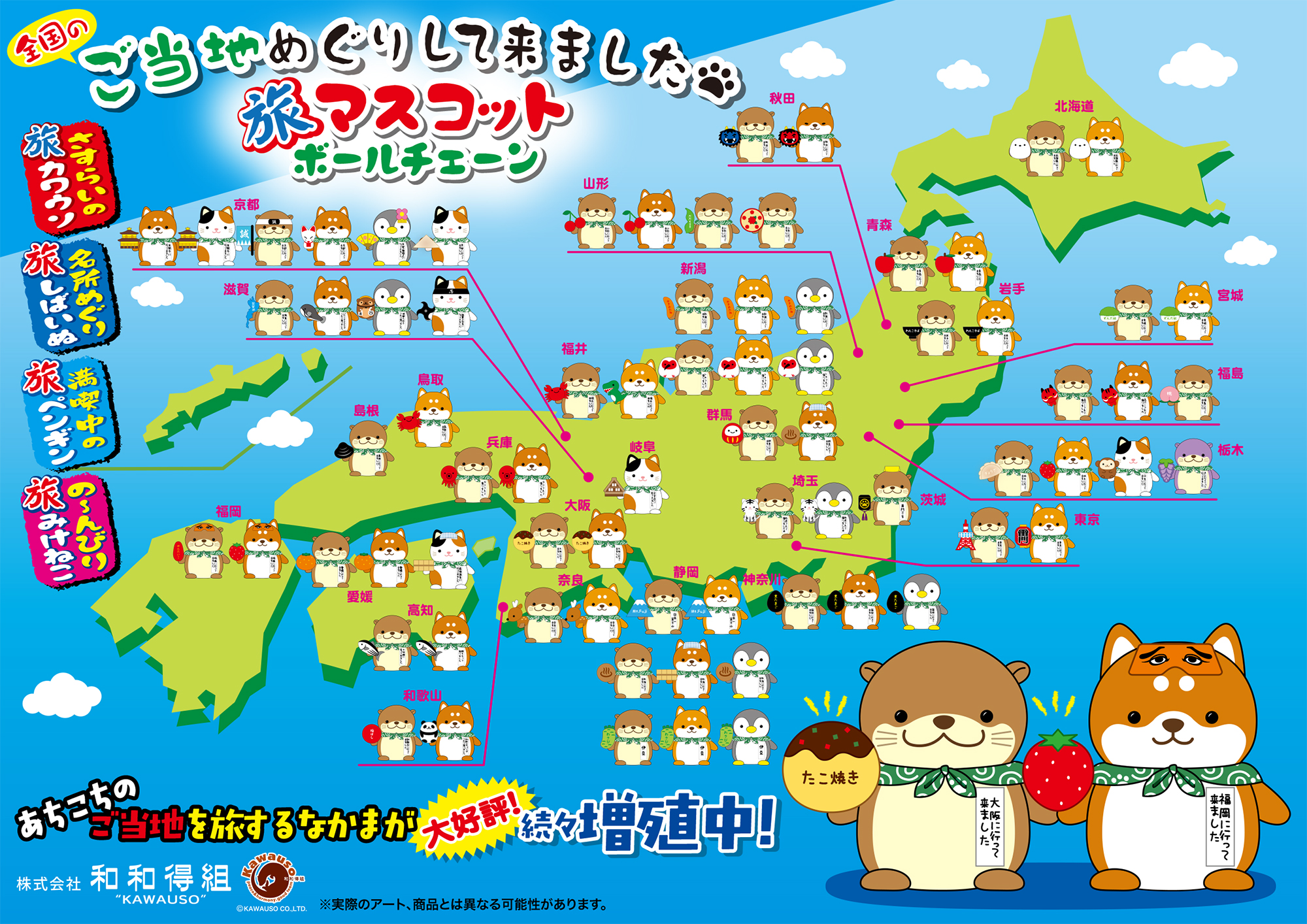 Amazon.co.jp: さすらいの旅カワウソ ぬいぐるみ 北海道 岩手