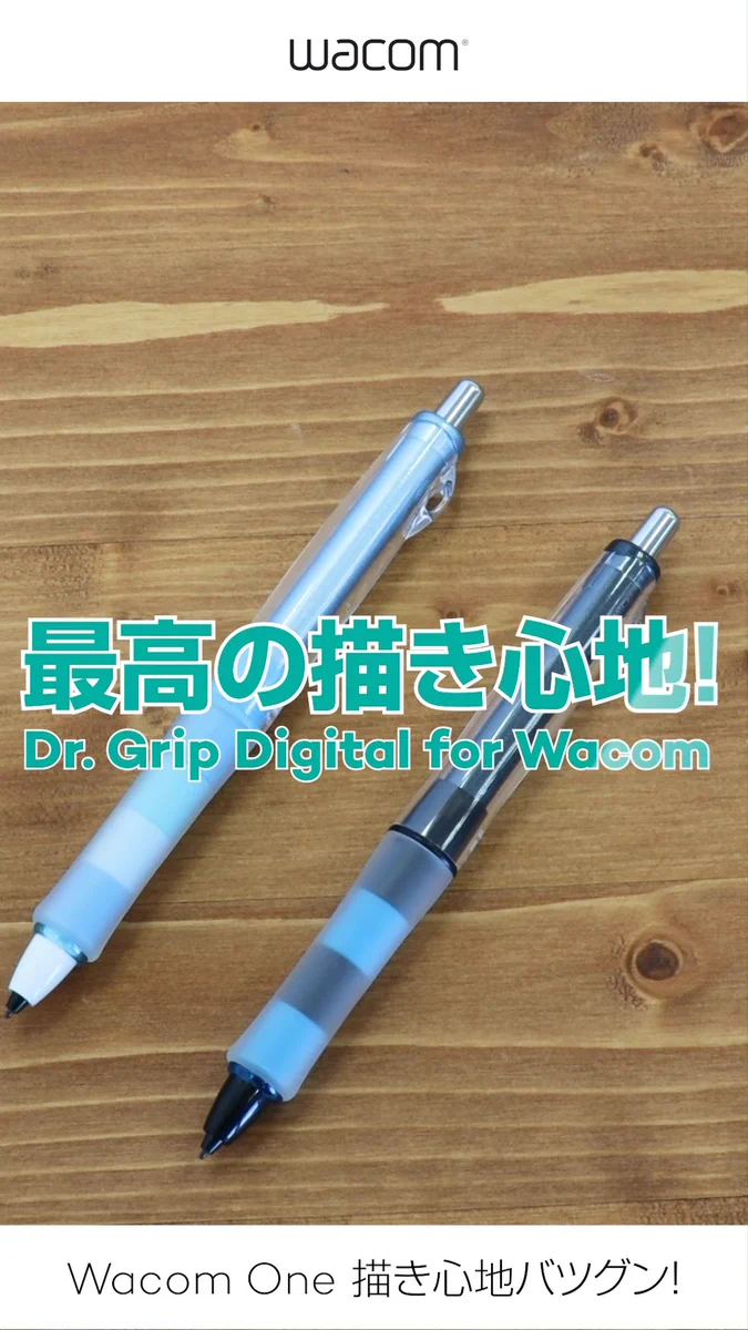 株式会社ワコム on X: 