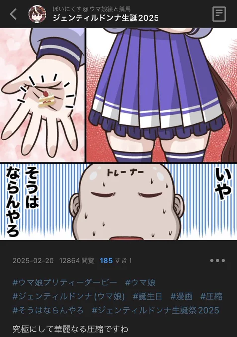 pixivはやたら伸びたんだけどなんで…? 