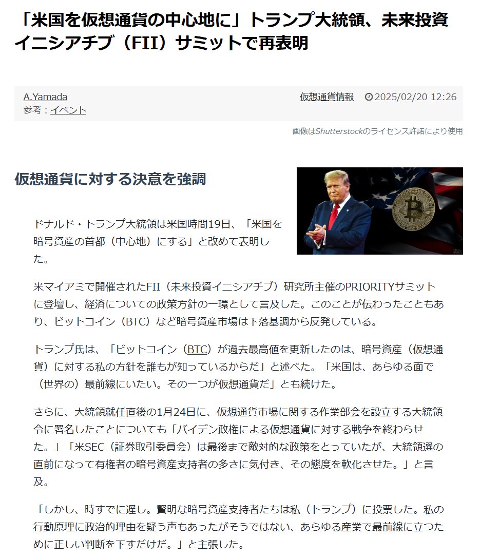ビットコインはそろそろ上昇局面に入ってくるか… 昨日トランプ氏も改めて決意表明していますしサポートラインは強くMACDもそろそろゴールデンクロス。持合いを抜ければ強くなる可能性も高いと思います。この形ならば下抜けよりもきっと上抜けでしょう。ここから1ヶ月は見  ...