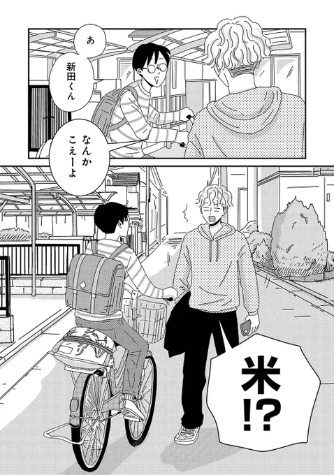 (6/6)
#PR #漫画が読めるハッシュタグ 