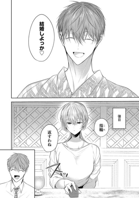 🔞プロポーズを拒否った彼女と結婚するまで…の話💍 