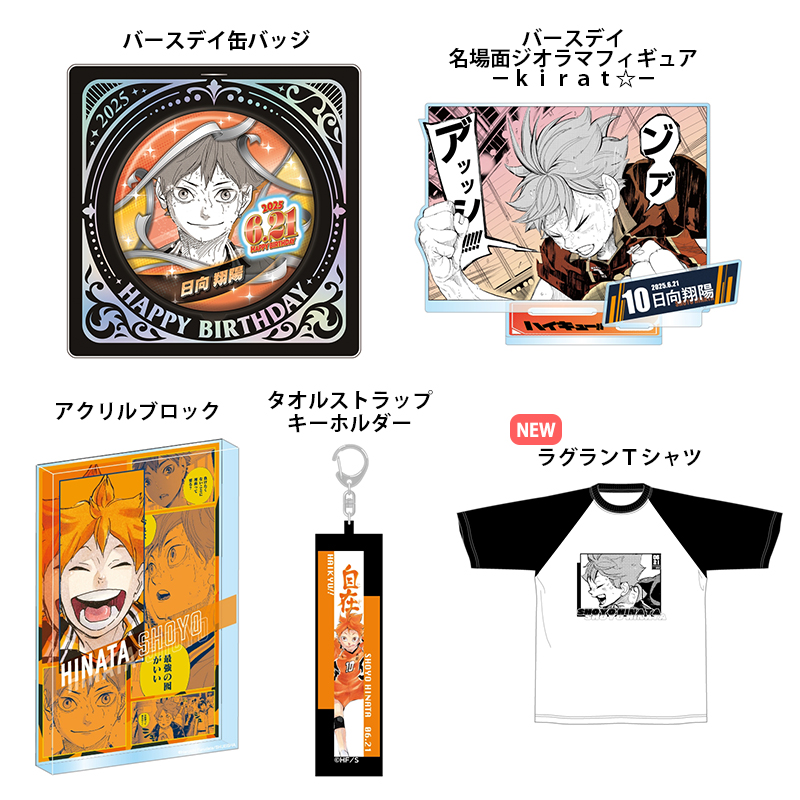 ジャンプキャラクターズストア on X: 