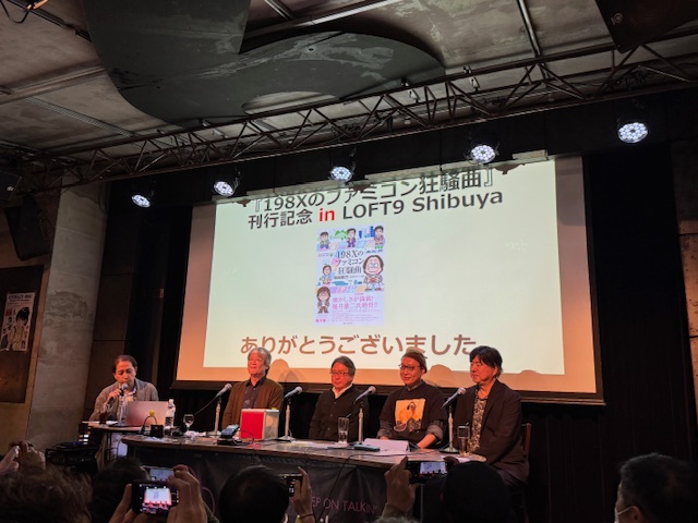 【3F】先日、ロフトで開催された「#198Xのファミコン狂騒曲」のイベントで発表された新刊画集「#荒井清和 40yearsオールキャラクターズ（仮）」のポスターデータを版元様にいただきました！「流氷物語号