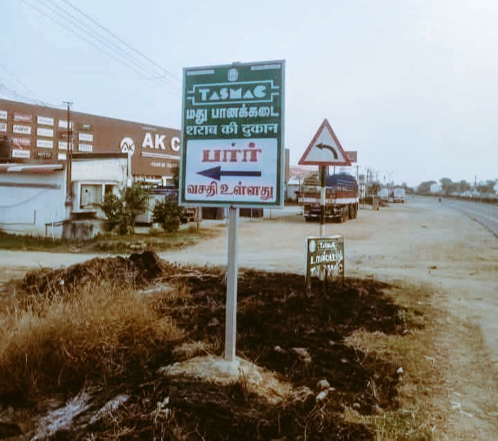 #GetOutStalin 
திராவிட மாடல் அரசிற்கு பள்ளியில் இந்தி வேண்டாம்
ஆனால் 
டாஸ்மாக் பார்களில் இந்தி வேண்டும்.