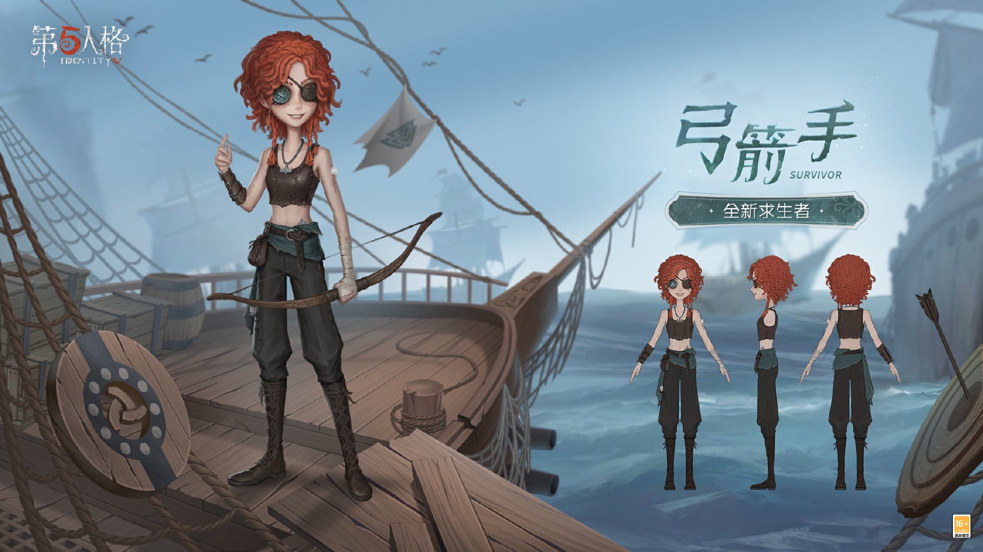 非公式】第五人格最新情報 on X: 