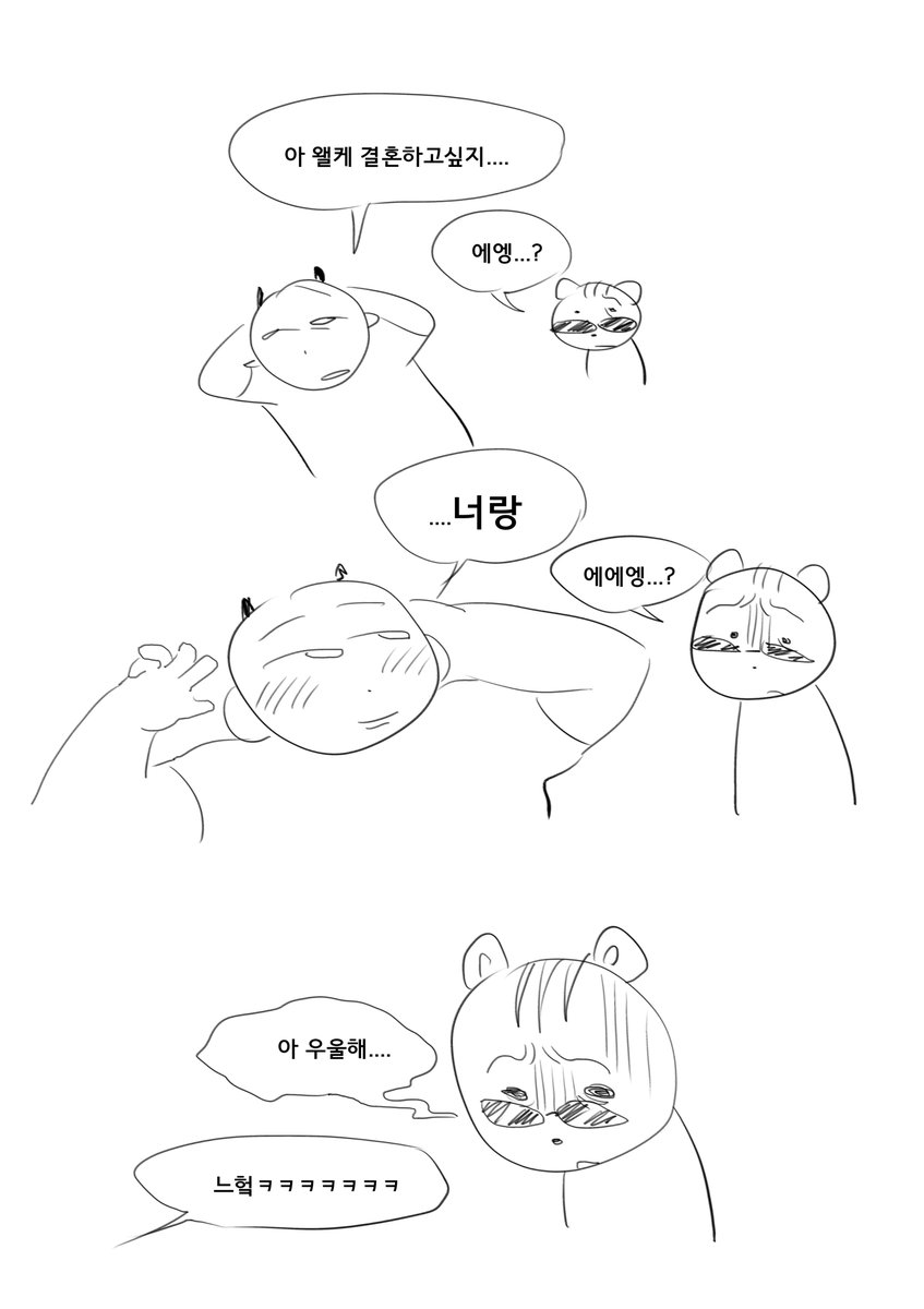 우울한 만화 