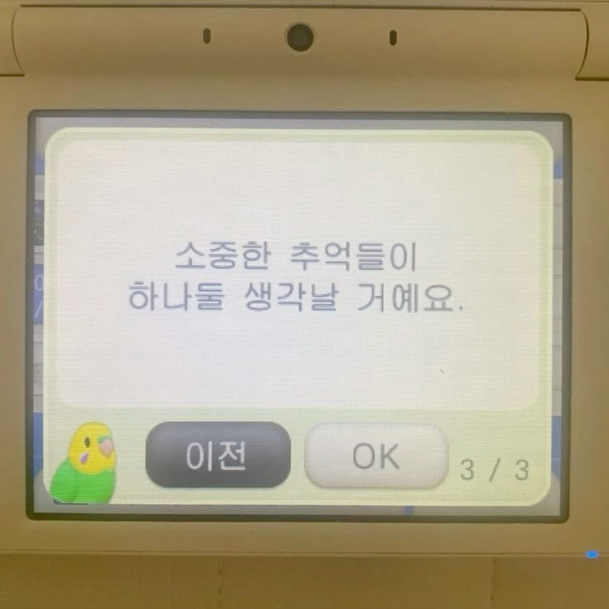 #충전된_전동칫솔 #출트

오늘은 티켓팅 날입니다 다들 성공하셨으면 좋겠어요 오늘 하루는 소중했던 추억들이나 즐거웠던 추억들을 회상하며 행복한 하루가 되길 바랍니다˚｡・* 🍀