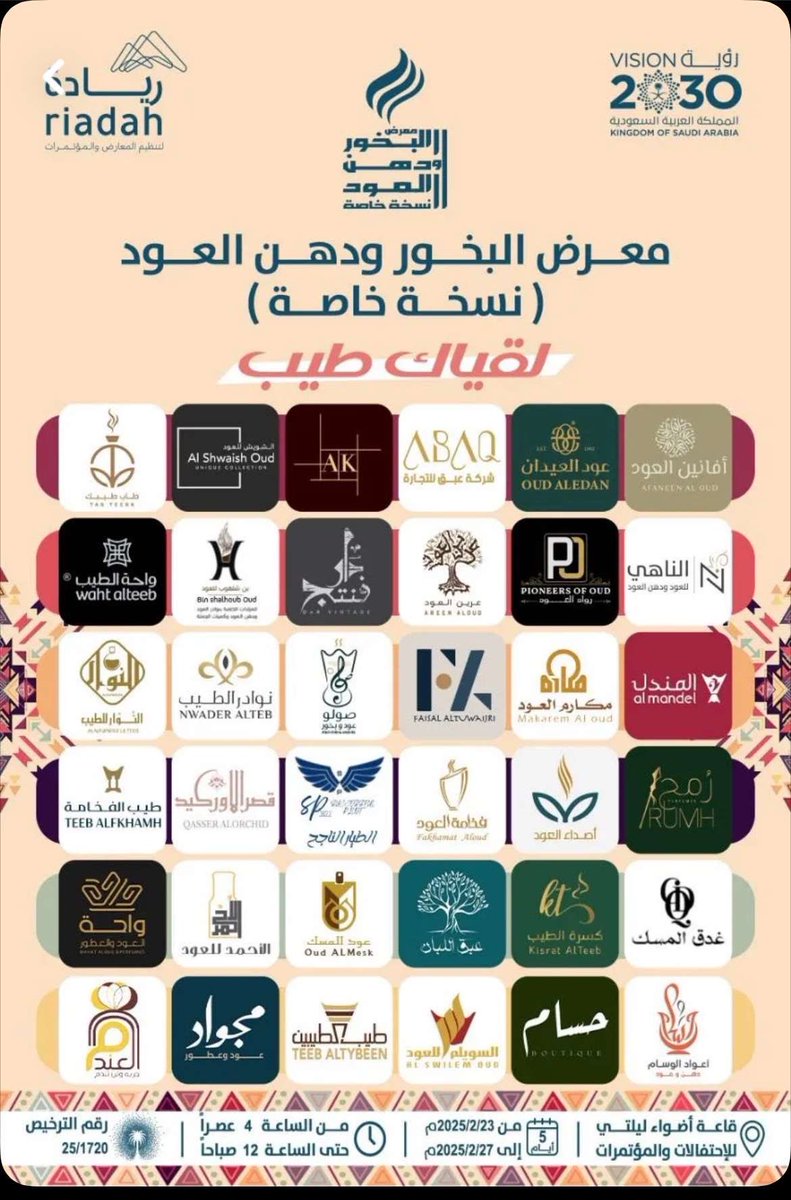 nwader_alteb's tweet photo. متحمسين نشوفكم في #معرض_البخور_ودهن_العود 

حياكم الله جميعا💐
وانتظروا عروضنا😍 https://t.co/DsPBwPYej3