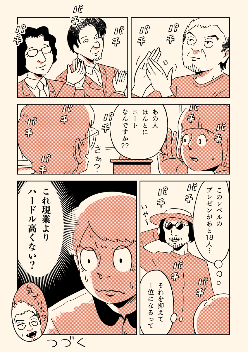 (3/3) 