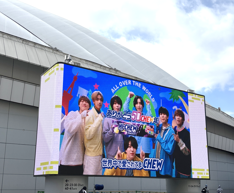 morinaga_angel's tweet photo. 🎊#ハイチュウ50周年 記念🎊
#なにわ男子 出演のハイチュウの新作CMが、
東京ドームシティの大型ビジョンと、東京駅八重洲地下街の52面モニターでも観られます！✨
お近くへお越しの際は、ぜひごチュウもく👀くださいね♪
（東京ドームシティは2/24まで、八重洲地下街は2/28まで）

※鑑賞の際は通行の妨げにならないようご配慮ください