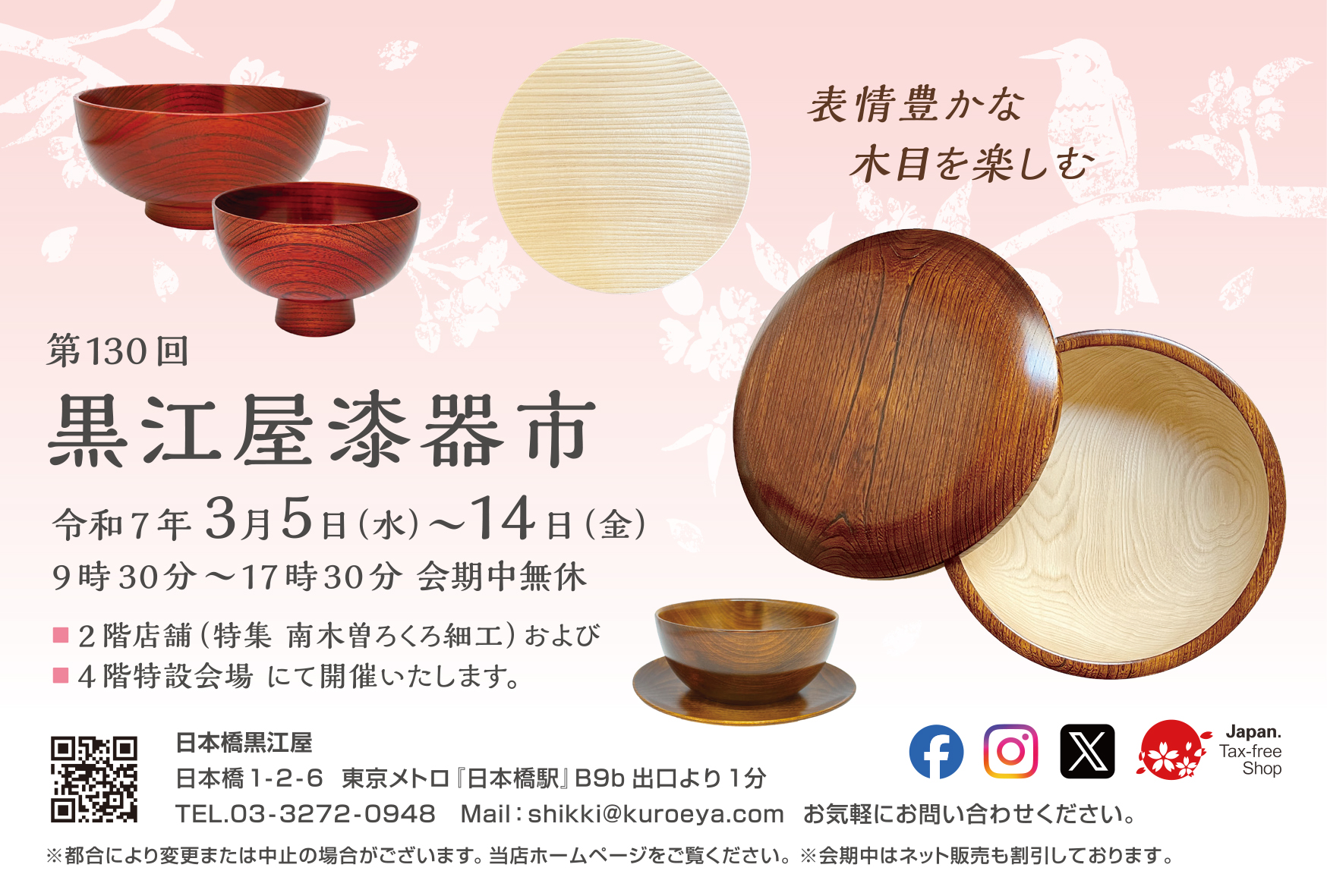 黒江屋 日本橋 漆器 椀 金色装飾 赤