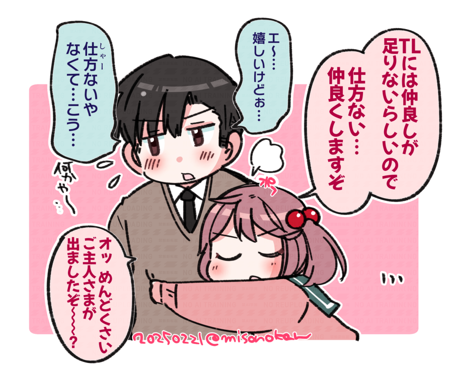 しかたなく仲良くするひとたち(提督役×漣) 