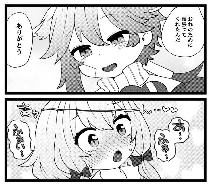 ロムアムバレンタイン漫画できました
聖堂でのトラブルと甘い報酬のお話。
※愚かモブは爆散します(0/3) 