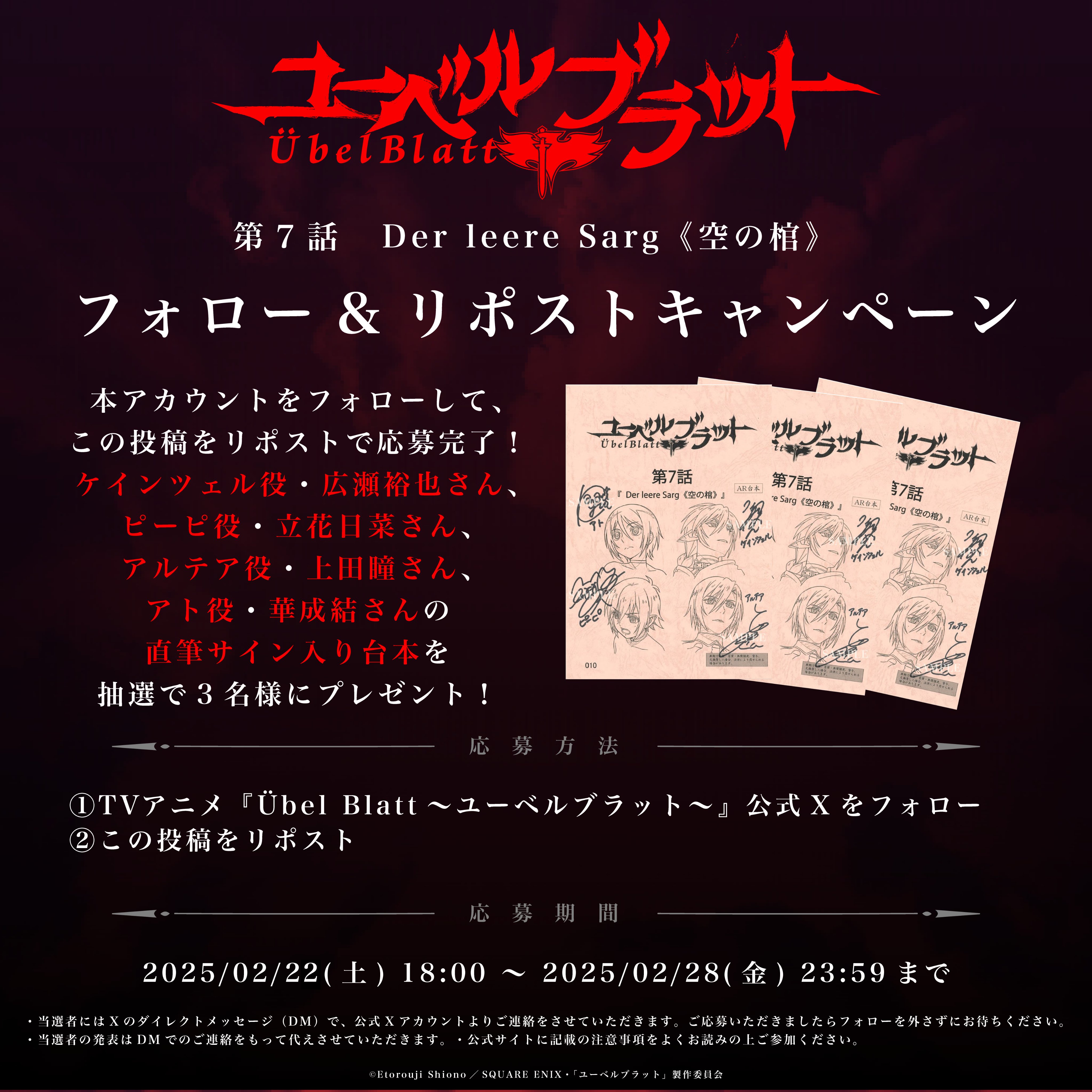 Übel Blatt 1ユーベルブラット1直筆イラストサイン本初版