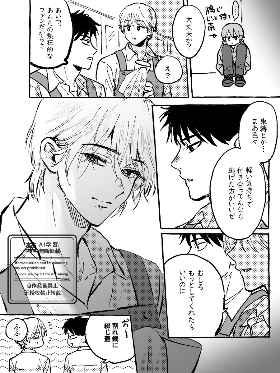 maruomaruEX's tweet photo. カーテンコールにはまだ早い本編その後 https://t.co/PkrT2K3isz