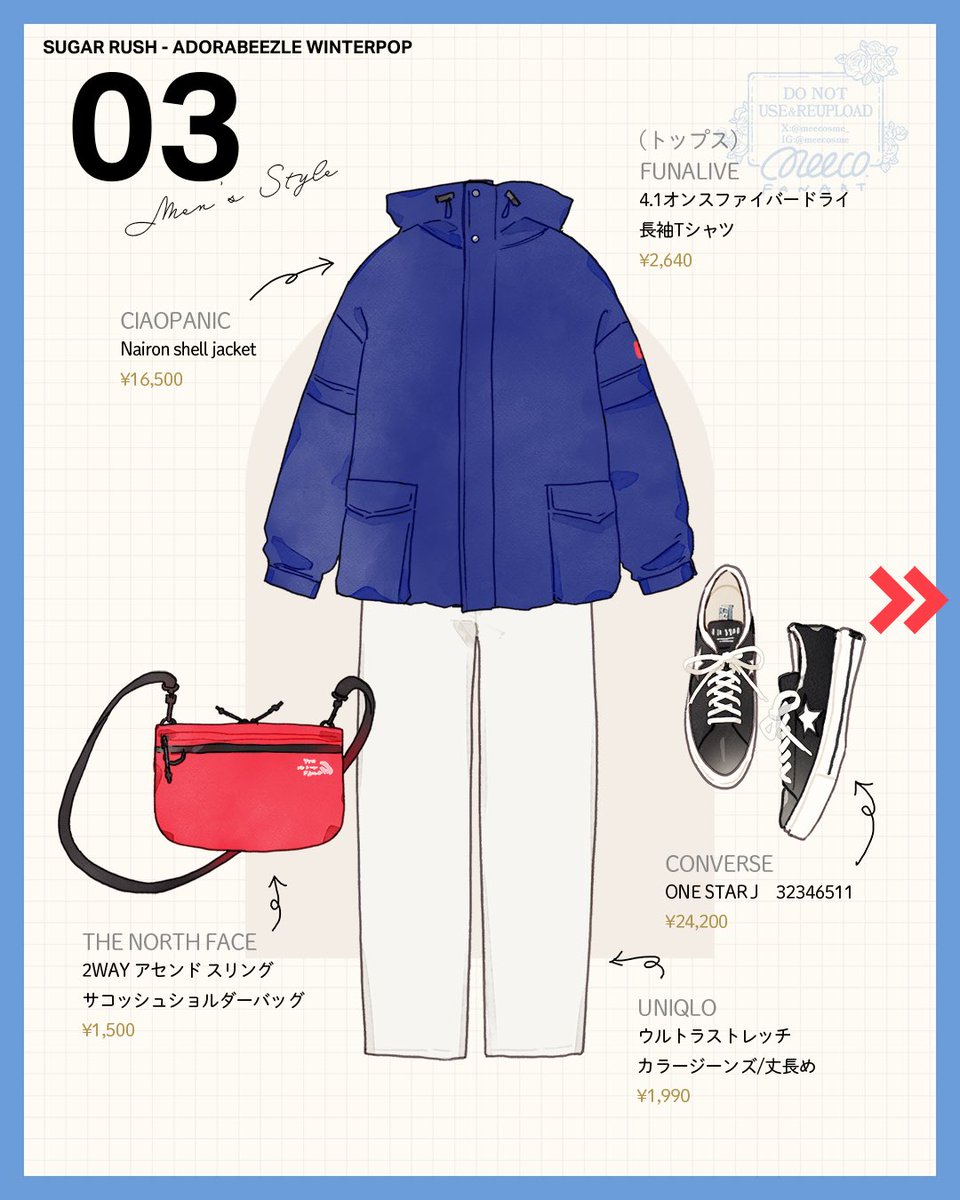ロングスカート&amp;メンズコーデ 