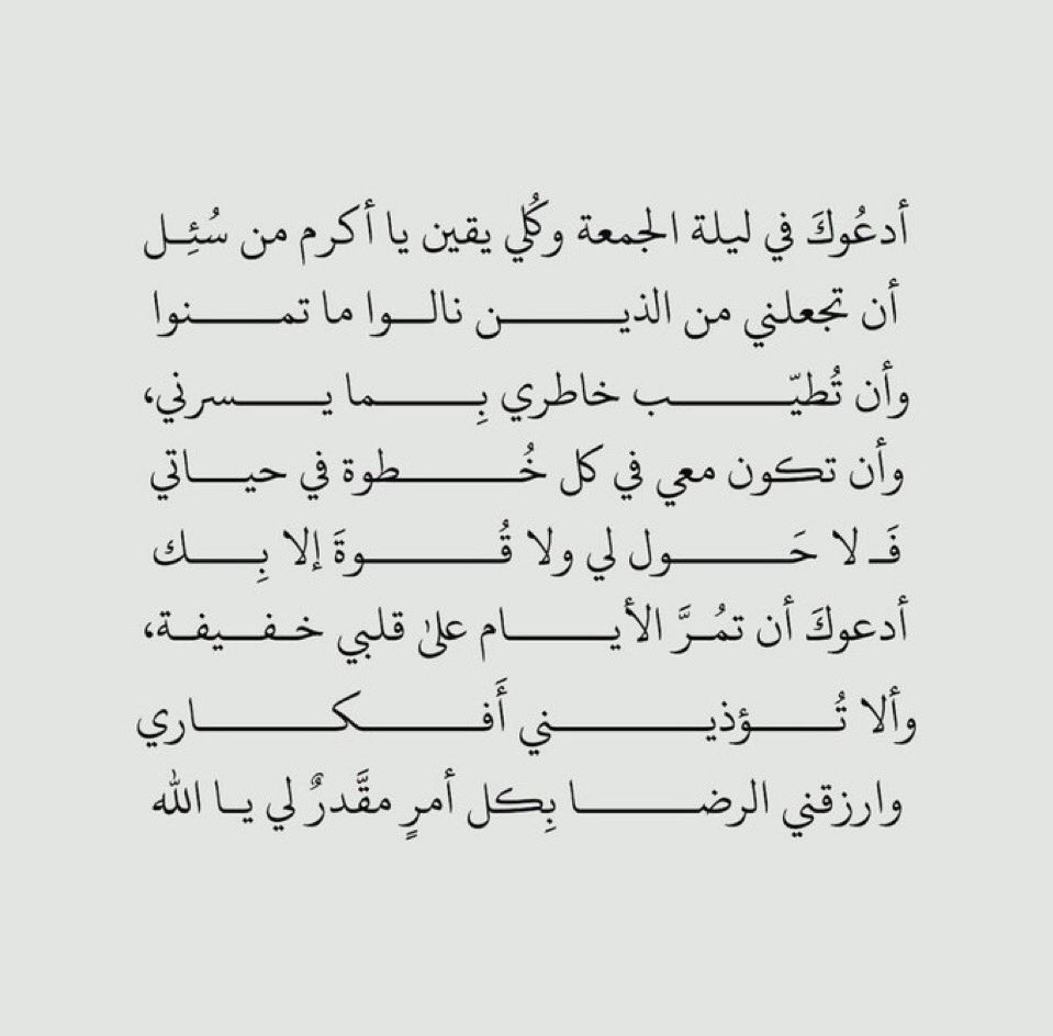 nodze6's tweet photo. @ABDULMAJEEDFUL ليلة جمعة لا تنسون الوتر وادعولي معكم بالوظيفة الي اتمناها عشان اسعد امي واحقق لها امنياتها وادعوا لأمي بالشفاء العاجل🤍🌿. https://t.co/dnArZFIHrB
