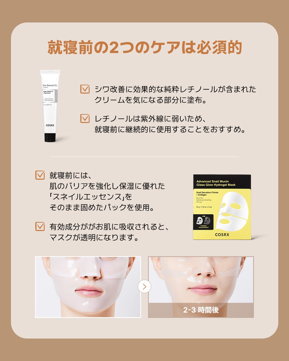 【日本公式】COSRX_JP (@cosrx_japan) on Twitter photo 💛#EVENT💛
寝ている間も肌は老化する!?💤
絶対に見逃せない夜のエイジングケア✨
抽選で5名様になんと「夜のエイジングケアセット」をプレゼント🎁
💛応募方法
① <a href="/COSRX_JAPAN/">【日本公式】COSRX_JP</a>をフォロー・RT・いいね
② コメントに一番気になる夜エイジングケアアイテムを投稿!
📅 応募締切:2月28日(金) 💛#EVENT💛
寝ている間も肌は老化する!?💤
絶対に見逃せない夜のエイジングケア✨
抽選で5名様になんと「夜のエイジングケアセット」をプレゼント🎁
💛応募方法
① <a href="/COSRX_JAPAN/">【日本公式】COSRX_JP</a>をフォロー・RT・いいね
② コメントに一番気になる夜エイジングケアアイテムを投稿!
📅 応募締切:2月28日(金)