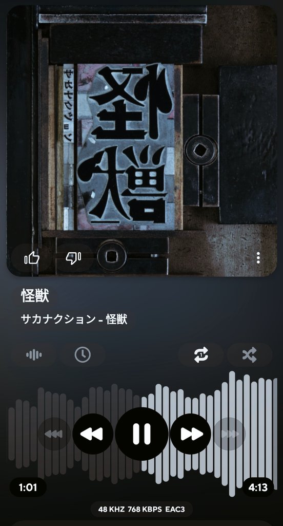 サカナクションの新曲 よすぎる！