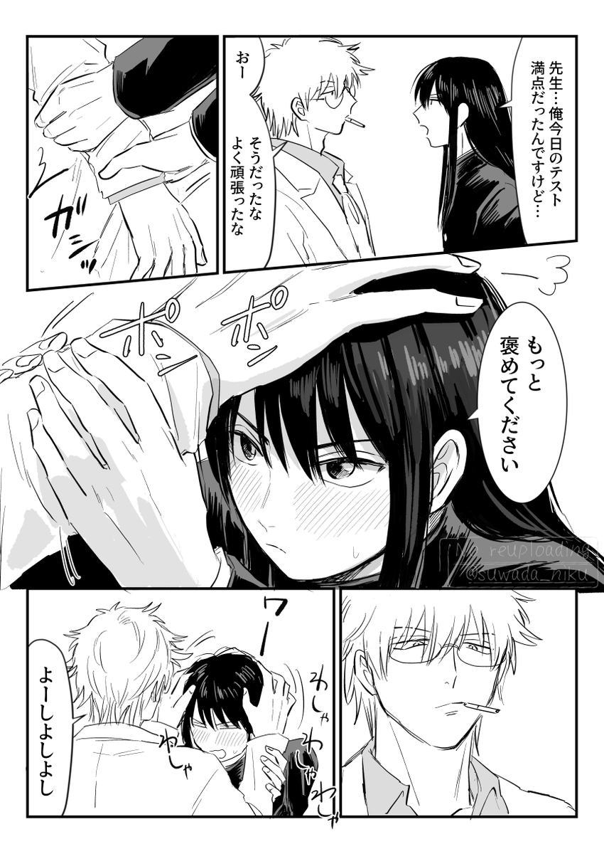 suwada_niku's tweet photo. 褒めてほしい 3z銀桂 https://t.co/qHvBuOn8dJ