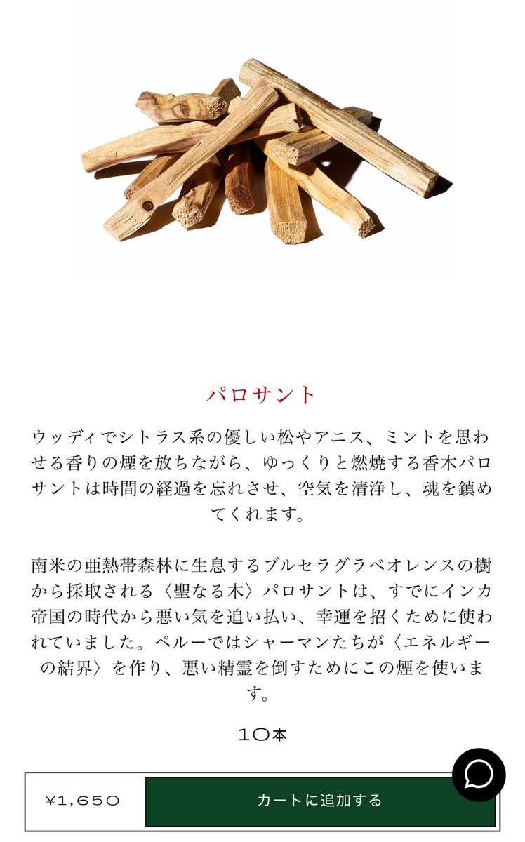 beauty_friends's tweet photo. 我が家のトイレはこちらをおいているのですが、最強ですよ。

ビュリーのパロサント https://t.co/ZNqhhaujrp