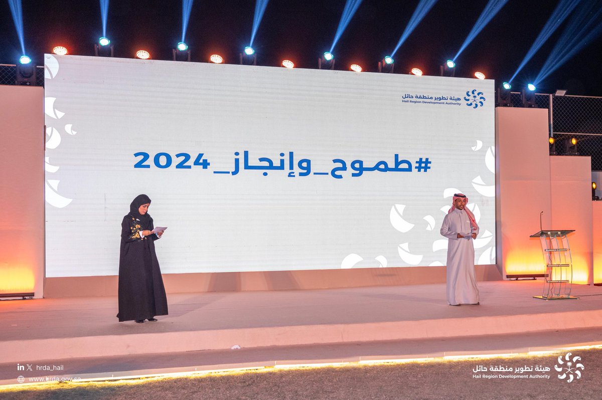 shahd_ssb's tweet photo. بحضور صاحب السمو الملكي الأمير عبدالعزيز بن سعد بن عبدالعزيز أمير منطقة حائل، وسعادة الرئيس التنفيذي للهيئة أ.عمر العبدالجبار

وتحت شعار #طموح_وانجاز، سعدت بتقديمي للحفل السنوي الخاص بهيئة تطوير منطقة حائل مع الزميل إبراهيم الصبيخي

الشكر موصول لإتاحة الفرصة ولزملائي فريق التنظيم https://t.co/fPOwUFDUH4
