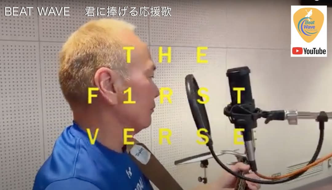 一度聞いていただきたい「立ち上がろうとする君に捧げる応援歌」です。
youtube.com/watch?v=2yJJFZ…
ご視聴誠にありがとうございます。良かったらチャンネル登録温かいグッドマークを一票お願いいたします。