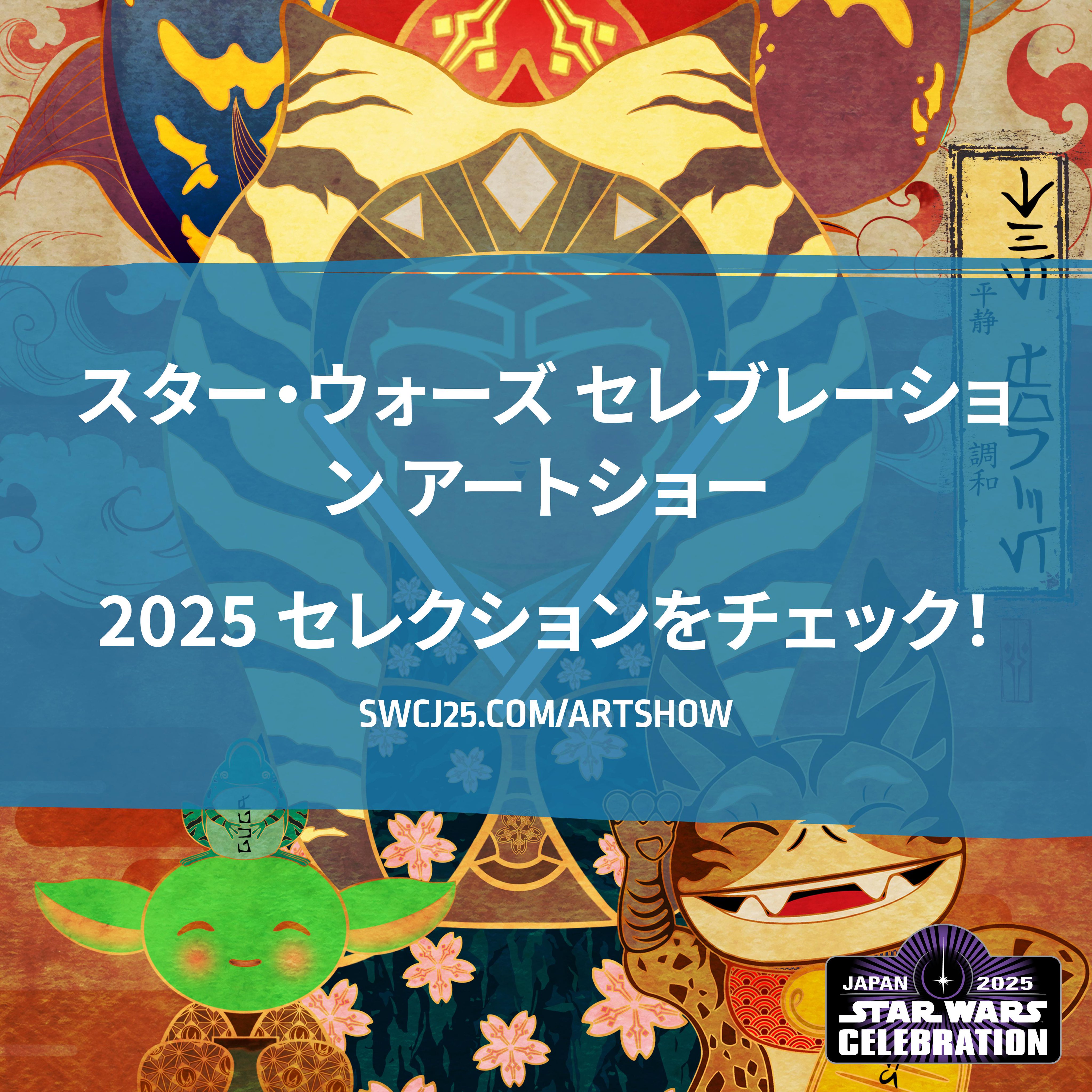 StarWars Celebration on X: StarWars Celebration on X: