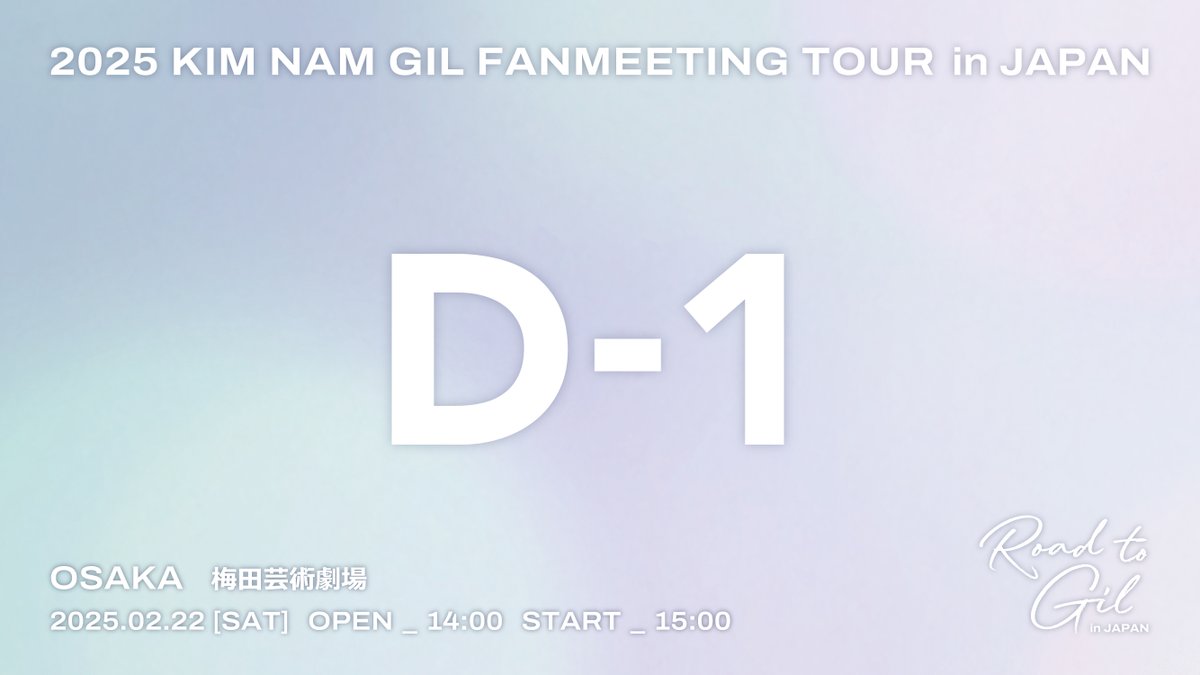 キム・ナムギルJAPAN OFFICIAL FANCLUB on X: 
