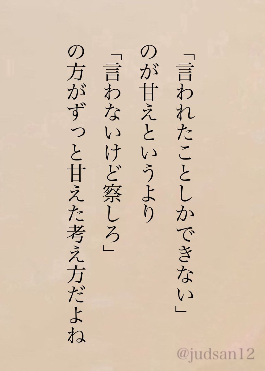 judsan12's tweet photo. 必要なことならちゃんと伝えなきゃ https://t.co/AGfpRebOr7
