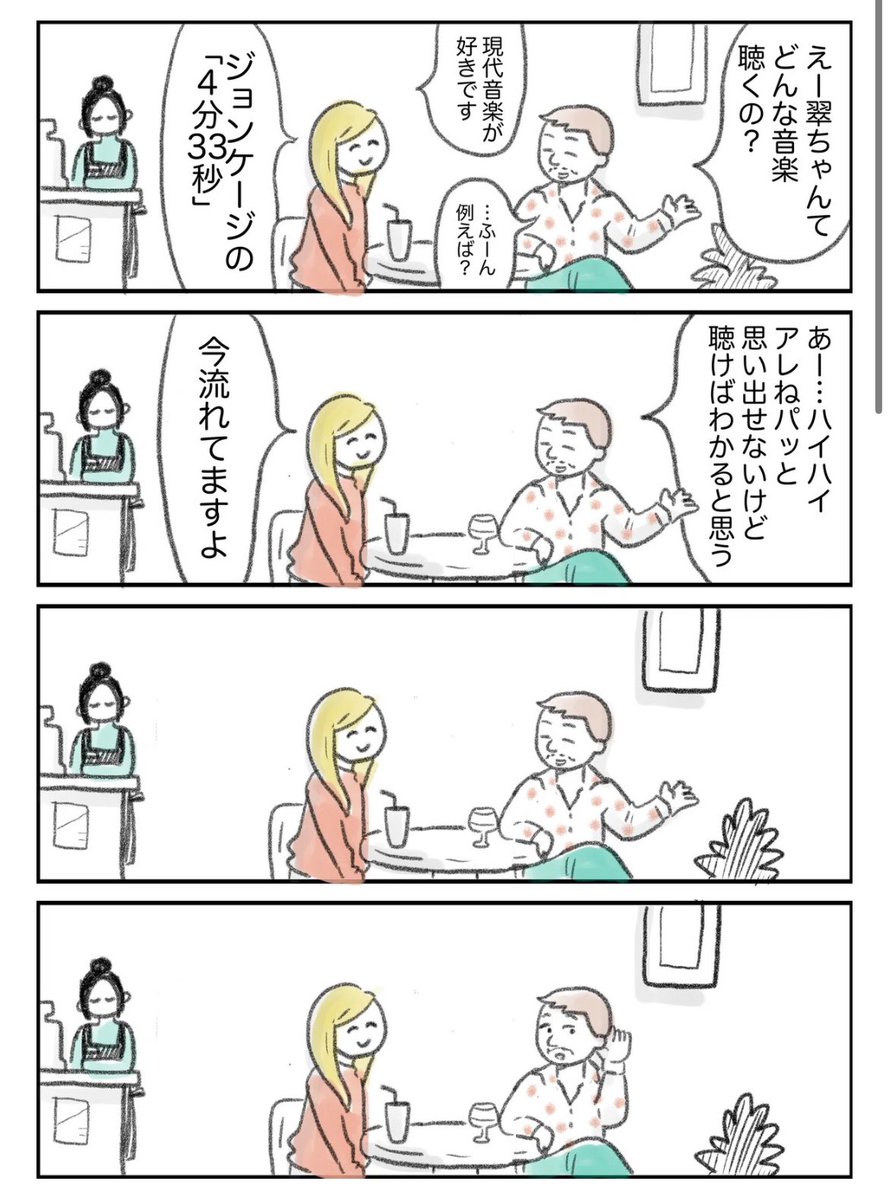 4分33秒 