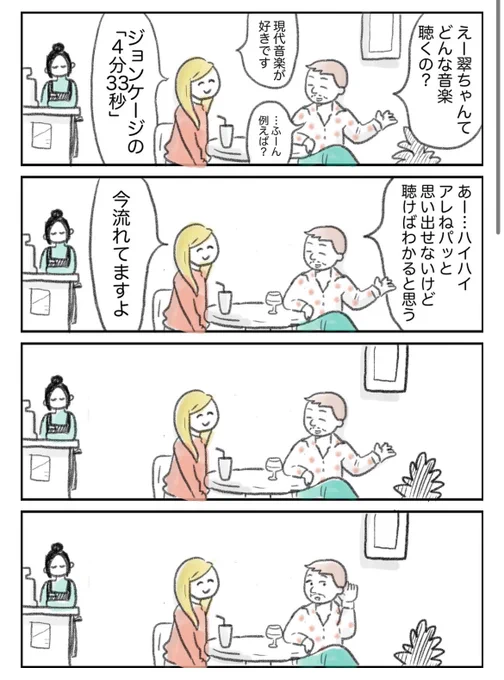 4分33秒 