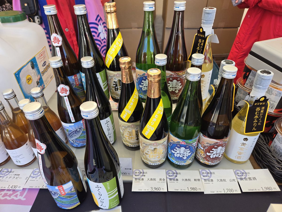 本日より４日間、代々木公園にて開催される魚ジャパンフェスティバルに出店します♪
なみえ焼そば、あおさ、鈴木酒造店の地酒など豊富な品揃え。
本日は10時から20時まで、メインステージ前の分かりやすい場所となっております、是非お立ち寄りください。
(広報・山崎)