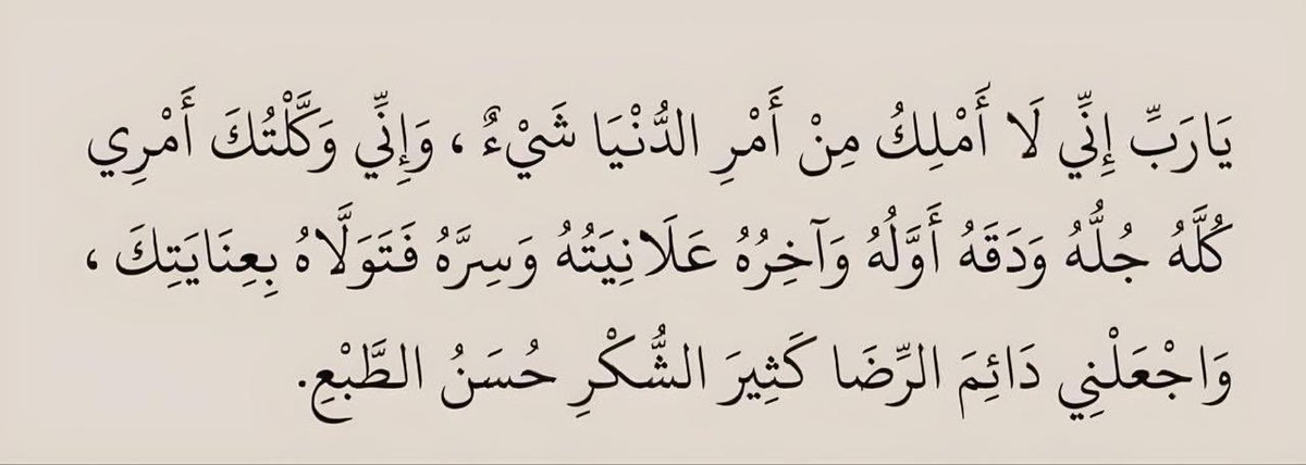 أدعية | جَميلة (@ill_e11) on Twitter photo 