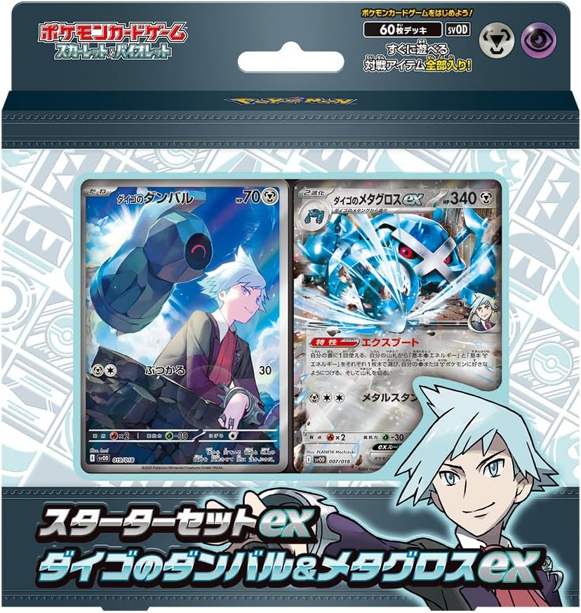 PSA10 連番　マリィのモルペコ　ダイゴのダンバル PSA10 連番 マリィのモルペコ ダイゴのダンバル AR 【公式通販】