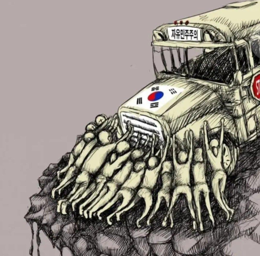 지금 대한민국의 상황을 잘 설명해주는 그림!