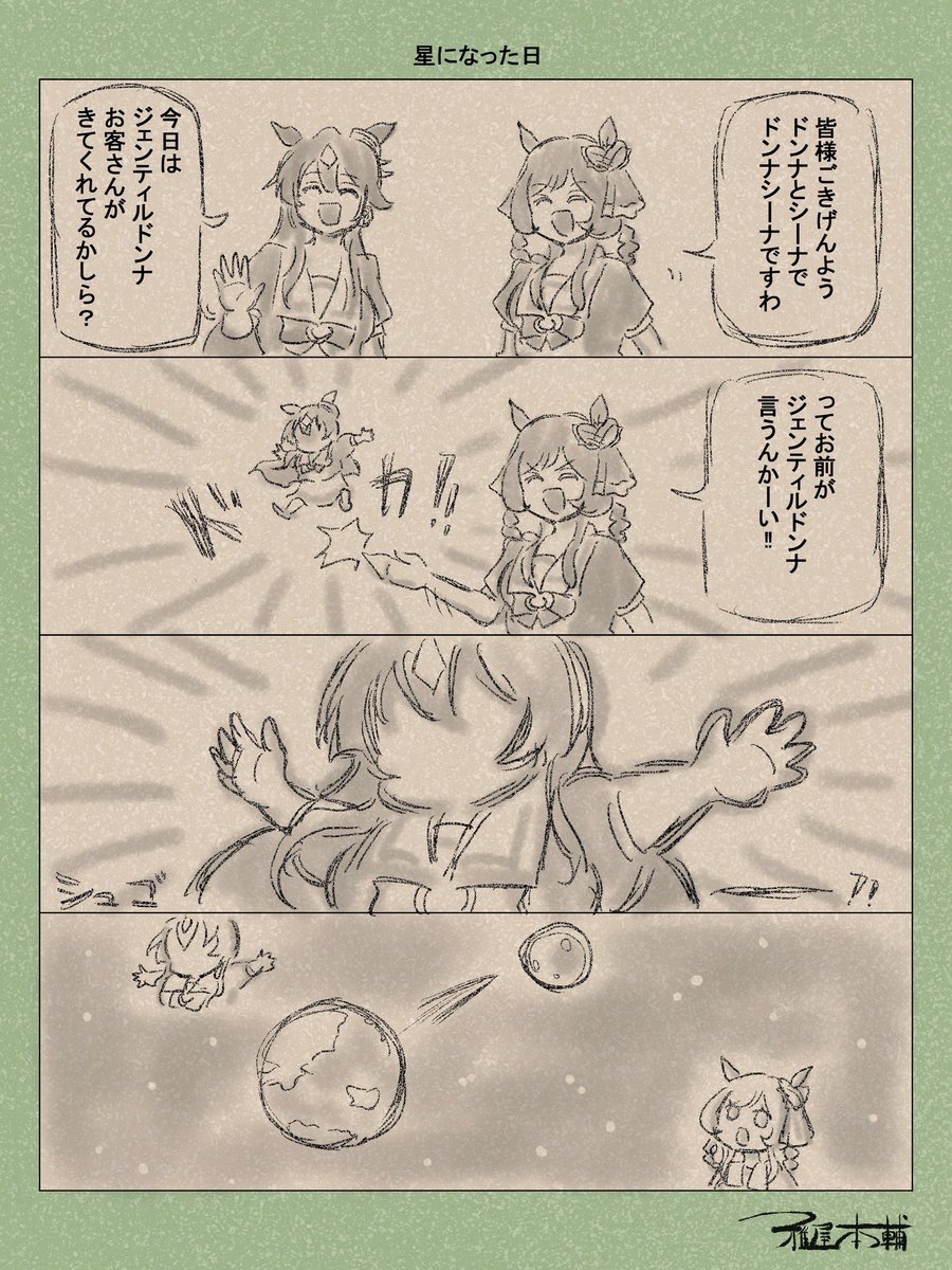 @Bli3Hg お姉ちゃん尽くドンナにやられてる…笑 