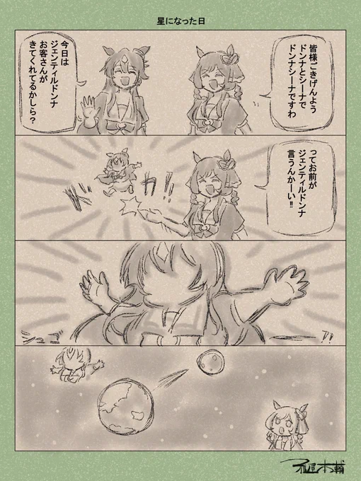 @Bli3Hg お姉ちゃん尽くドンナにやられてる…笑 