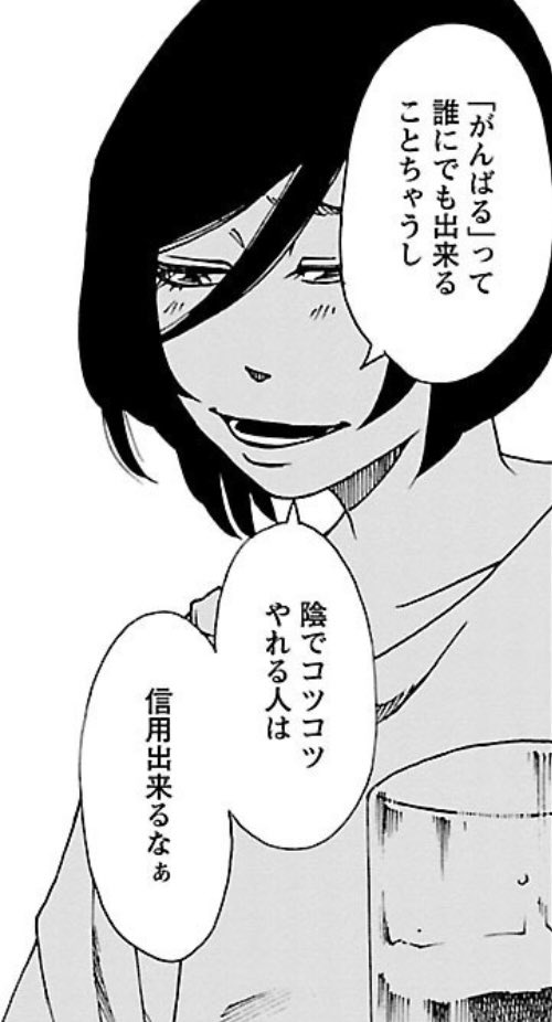 今日の一コマ
「コツコツがんばる」
#古都こと 