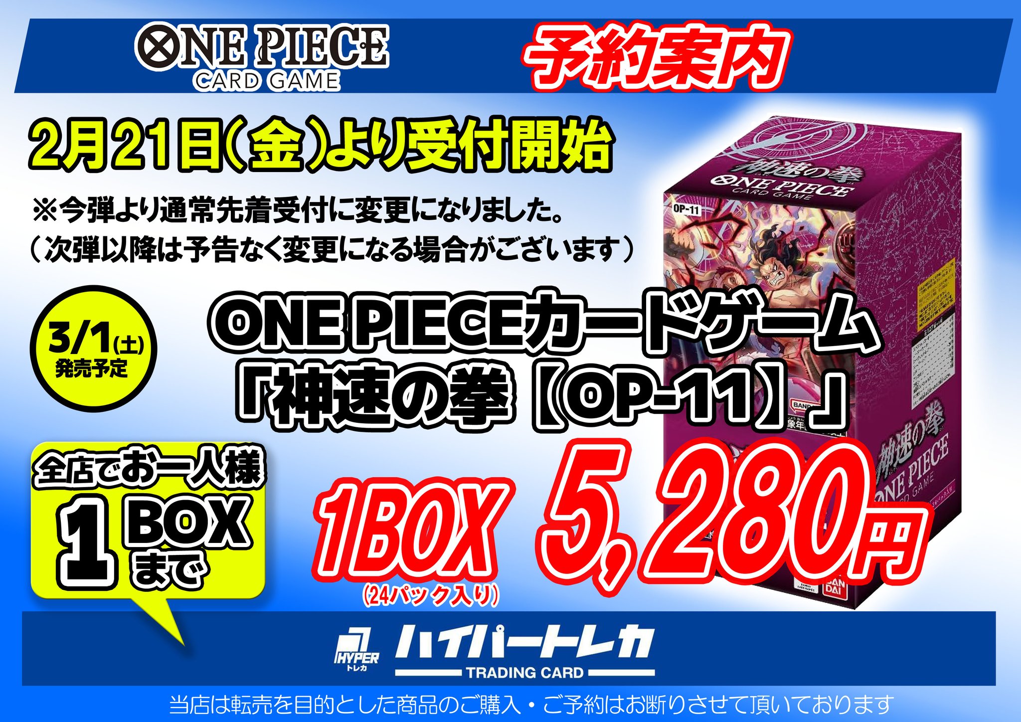 ハイパートレカ長浜店 on X: 