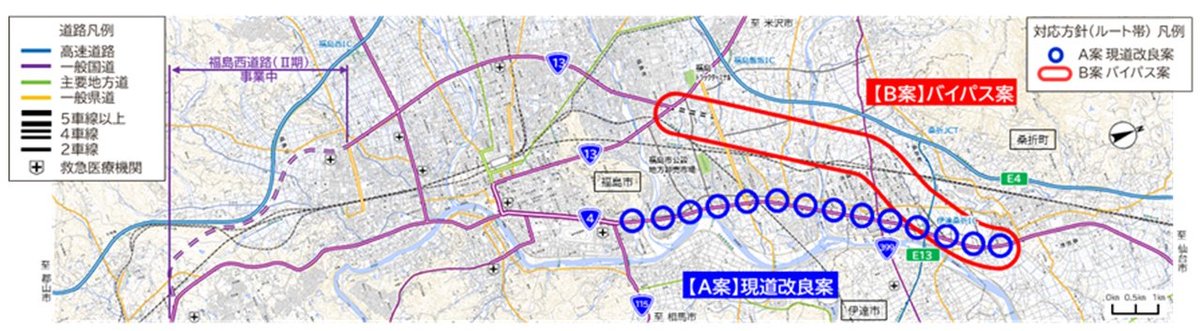 mlit_fukushima's tweet photo. 福島河川国道事務所では #国道4号 #福島北道路 の道路計画検討に関するアンケートを実施中です！

ルート帯を検討するうえで重視するべき項目について、皆さまのご意見をお聞かせください
アンケートは4分程度で回答できます

【アンケートはこちらから】
https://t.co/2q8iWsDGKE https://t.co/aD34ZLgOXE