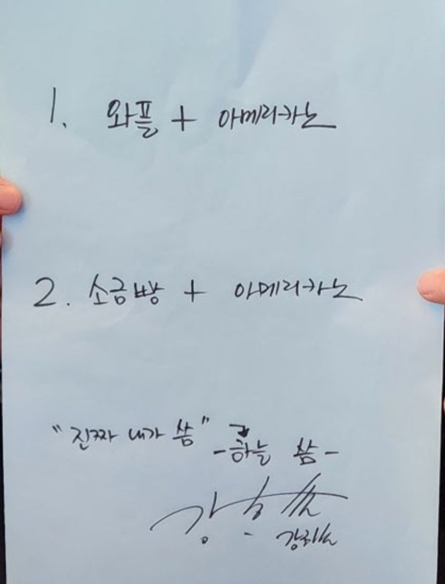 생일축하합니다~~♡
강하늘배우님의 생일을 축하합니다~♡

하늘세트 + 귀여운 손꾸락의 조합!!
악!!!!!

21일~23일 
이디야 자양동점에서 만나요🫡🫡🫡
악!!!

#강하늘
#강하늘생일카페
#오징어게임2
#스트리밍
#야당