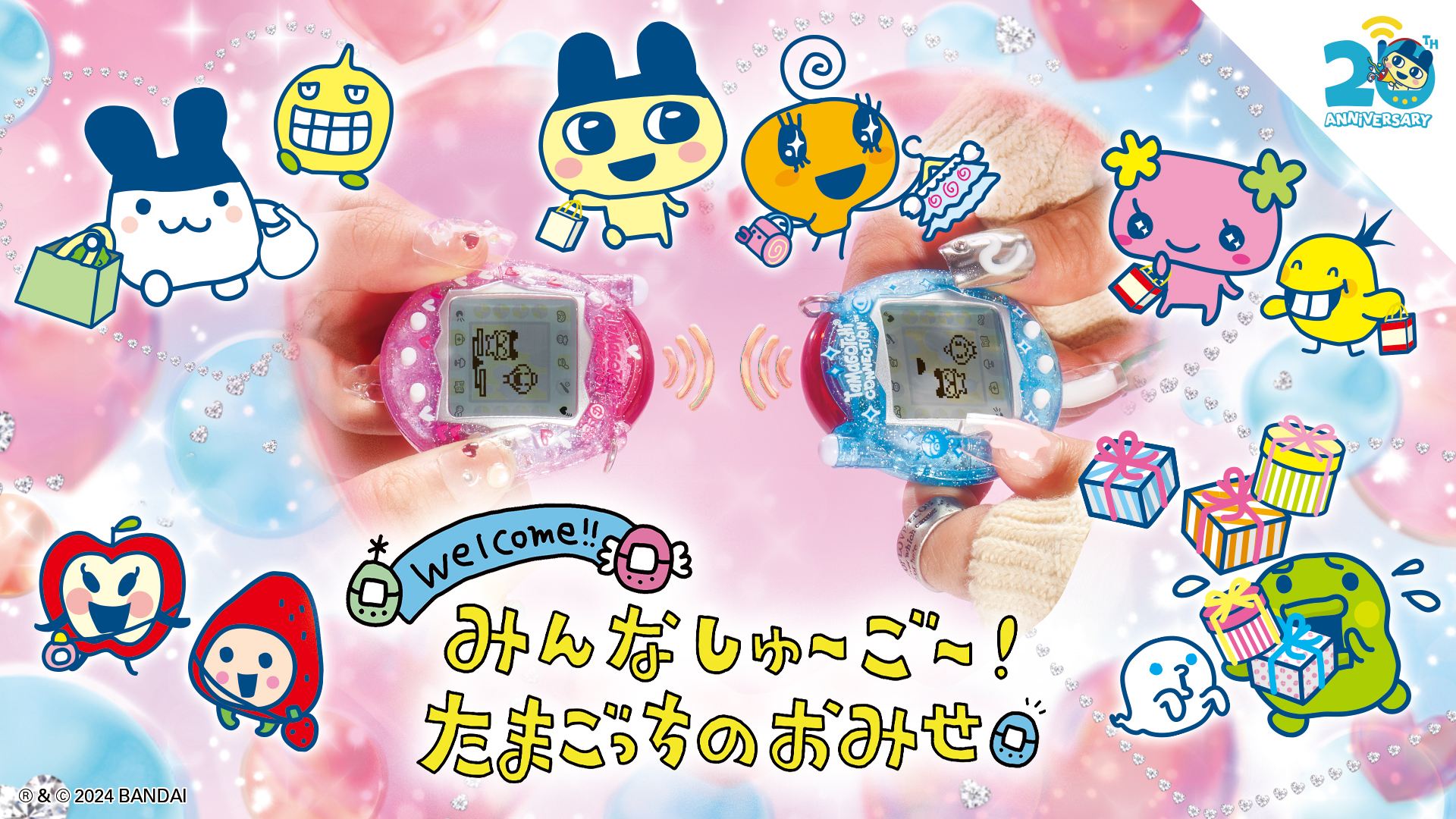 公式】たまごっち on X: 公式】たまごっち on X: