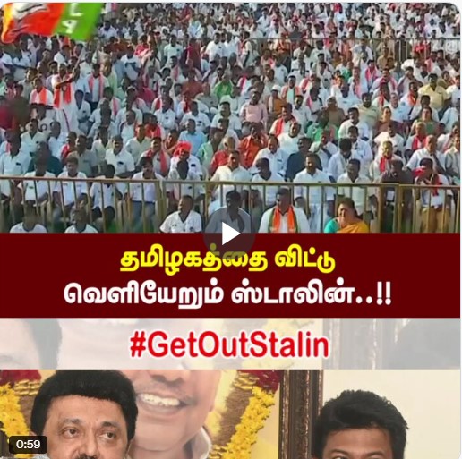 <a href="/annamalai_k/">K.Annamalai</a> #GetOutStalin