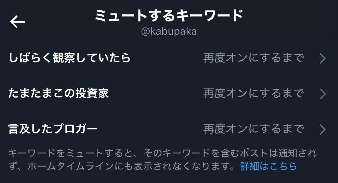 kabupaka's tweet photo. 投資界隈の皆さん、この３つのキーワードをミュートするだけで、体感8割のインプレゾンビを封じ込めることができます。 https://t.co/UBKtiaZ4ho